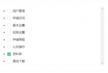IfileSpace私人网盘阿里云盘，宝塔面板安装教程_vps加油站
