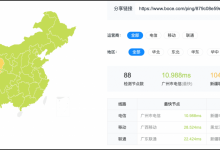 【蓝米云】香港CN2 GIA云服务器延迟、磁盘读写、上下行速度测试_vps加油站