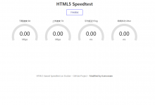 服务器在线测速工具HTML5-Based Speedtest下载安装教程_vps加油站