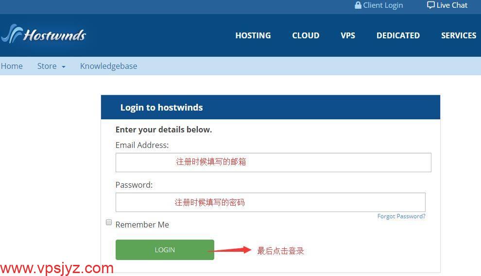 Hostwinds客户登录中心