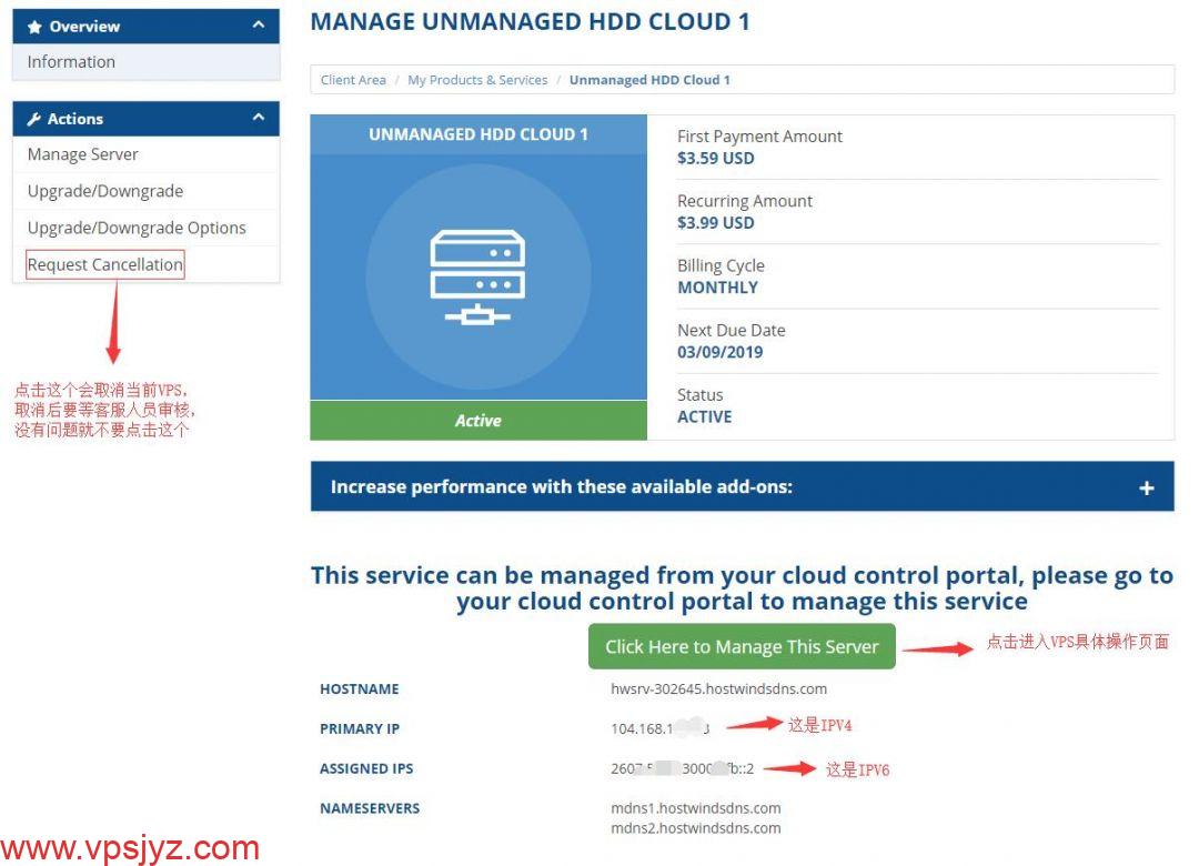 Hostwinds服务器具体管理页面