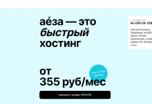 Aeza德国VPS五折:按小时计费/可选windows/不限流量/1Gbps带宽/2T DDOS防御/1.36卢布/小时_vps加油站
