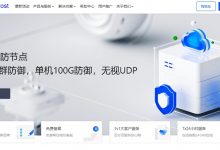 TmhHost香港CN2/洛杉矶cera CN2 GIA/洛杉矶AS9929/日本软银VPS七折优惠:24元/月起,支持支付宝_vps加油站