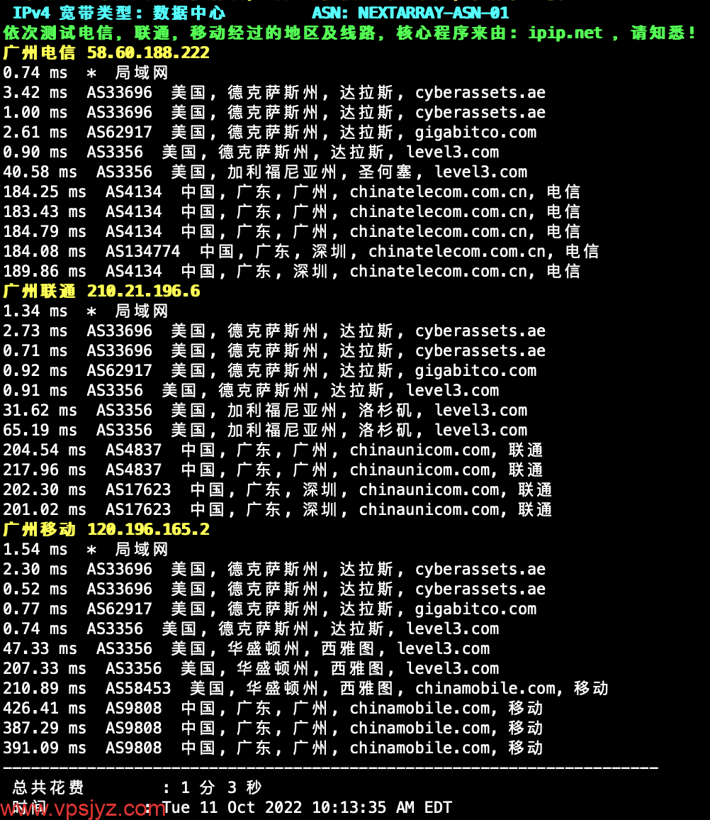 nextarray回程路由测试