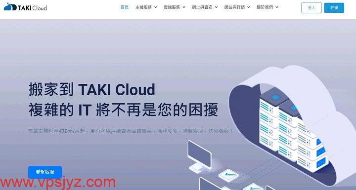 TAKICloud