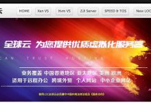 全球云【LOCVPS】2022年12月 双十二返场 充值送/6G内存计划七折,香港大埔/云地KVM VPS,66.5元/月起,支持支付宝_vps加油站