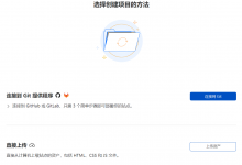 elegraph-Image免费自建图床：无限图片存储数量/无需购买服务器/无需购买域名/支持图片审核API/支持后台图片管理_vps加油站