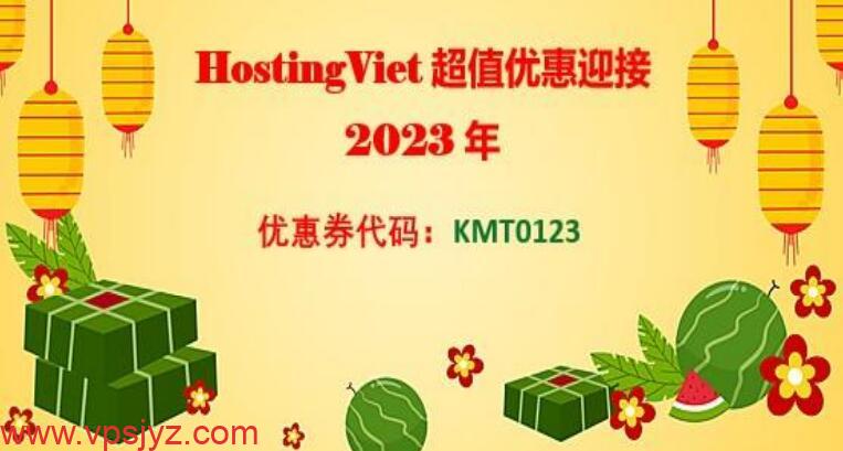 HostingViet超值优惠迎接2023年