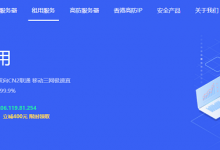 华纳云:香港大带宽服务器,独享1G超大带宽不限流,大陆直连速度快_vps加油站