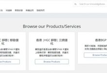 秋枫云:香港HGC移动优化VPS/三网优化VPS八折,140元/月起,150Mbps带宽_vps加油站