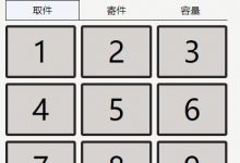 DBox开源文件快递柜:匿名储存文件,通过取件码获取文件【私人网盘】【自建网盘】_vps加油站
