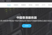 ZJI香港葵湾五型物理服务器:E5-2637v2/16G/1TB SSD/20Mbps CN2+BGP/2个IPv4/600元/月,支持支付宝_vps加油站
