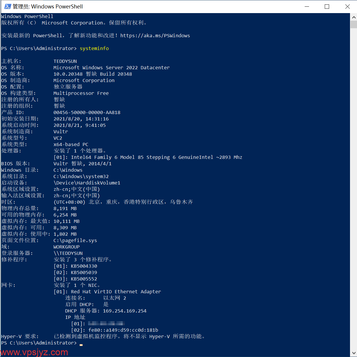 KVM 虚拟化 VPS 上安装后的截图2