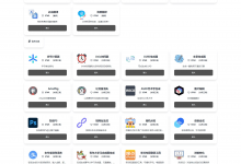 傲星工具箱github源码：在线工具箱搭建程序，文件加密/图片外链/在线编辑/在线翻译/代码生成/视频播放等_vps加油站