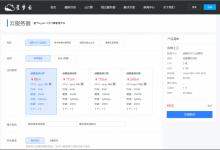 星梦云-夏日上新新高性能AMD epyc霄龙CPU成都三线优化200G高防低至88/月,泉州AMD高防200G秒解低至99/月!_vps加油站