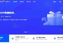 旅途云:新品上架特惠E5- 2699V4*2 CPU 绍兴BGP高防 4核 4G 20M 100G防御 220/元/月独家金盾清洗设备_vps加油站