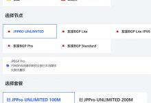 AkileCloud日本VPS:1核512M/5GB SSD/无限流量/100Mbps/23.88元/月_vps加油站