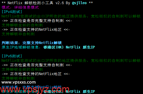 SpikeTel香港vps是否原生IP检测