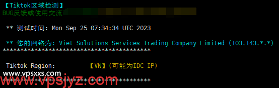 vHost越南vps Tiktok解锁能力测试