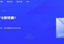 无忧云国庆&中秋限时购机送手机活动_vps加油站