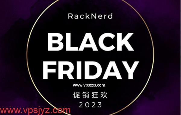 RackNerd2023年黑色星期五促销