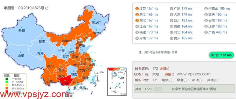 搬瓦工加拿大CN2 GIA线路VPS国内ping