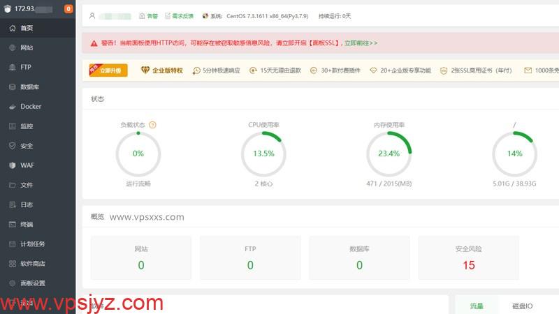 搬瓦工加拿大CN2 GIA线路VPS安装宝塔建站面板