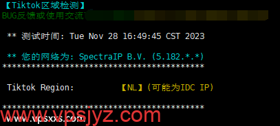 Phanes Cloud荷兰VPS Tiktok解锁能力测试