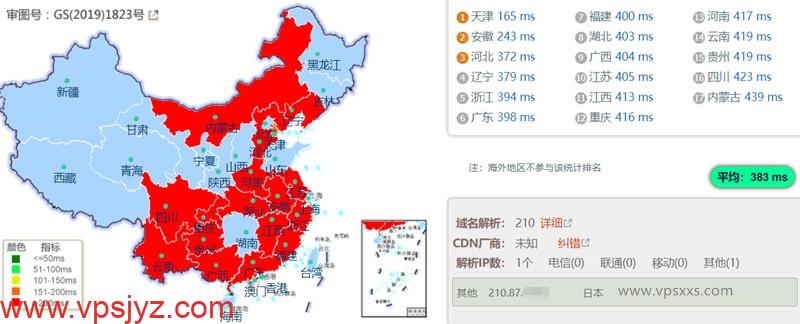 丽萨主机新加坡ISP住宅原生IP VPS国内ping