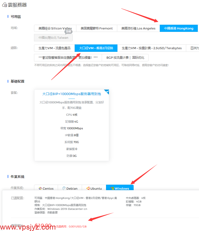 IPRaft香港大口径8IP+10000Mbps服务器用到饱