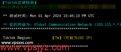 IPRaft台湾原生IP VPS Tiktok解锁能力测试