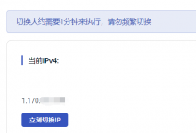 丽萨主机台湾双ISP住宅hinet动态IP VDS测评:可随意换IP,无限流量适合台湾Tiktok直播,三网往返直连延迟低_vps加油站