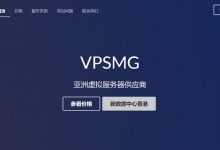 赤鱼网络香港/日本/新加坡VPS:5.06美元/月,42美元/年,支持支付宝/Paypal_vps加油站