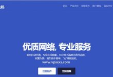 丽萨主机美国西雅图家宽住宅IP VPS上线,另有中国台湾/香港/韩国/日本/英国/美国VPS,支持支付宝_vps加油站