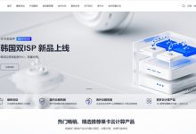 莱卡云新年特惠：内地/香港/美国/韩国云服务器29.99元/月，480元/年起_vps加油站