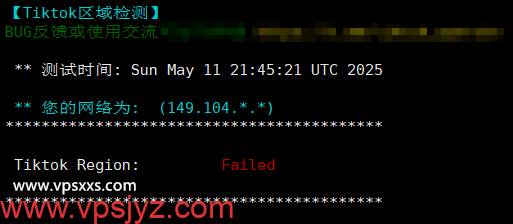 HostKvm香港三网优化线路VPS Tiktok解锁能力测试