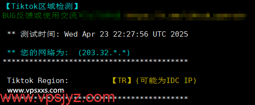 justhost韩国VPS Tiktok解锁能力测试