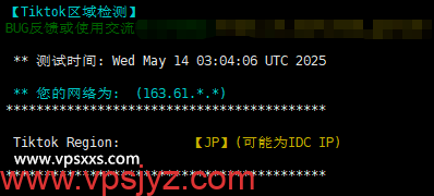 丽萨主机日本ISP静态住宅IP VDS Tiktok解锁能力测试