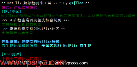 丽萨主机美国纽约家宽VPS是否原生IP检测