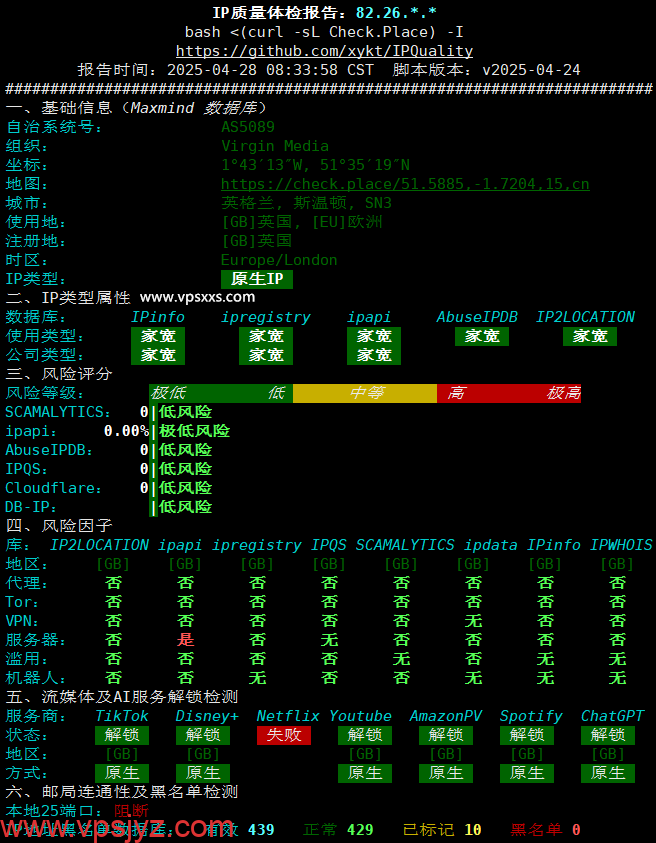 丽萨主机英国新住宅IP VPS IP质量体检报告