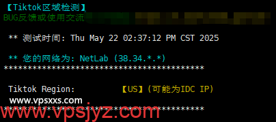 六六云美国双ISP VPS Tiktok解锁能力测试