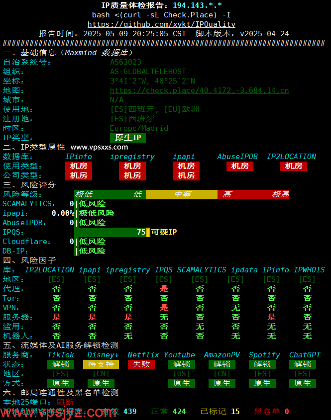 弘速云西班牙原生IP VPS IP质量体检报告