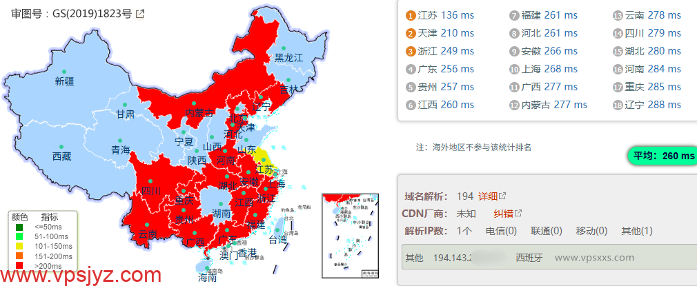 弘速云西班牙原生IP VPS国内ping