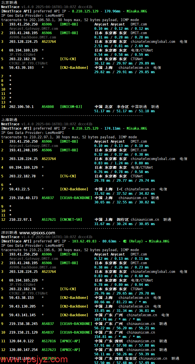DMIT日本CN2 GIA VPS联通回程路由