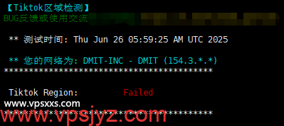 DMIT香港T1系列VPS Tiktok解锁能力测试