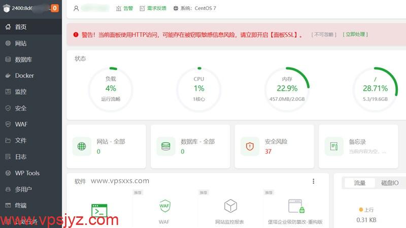 Evoxt印度尼西亚VPS安装宝塔建站面板