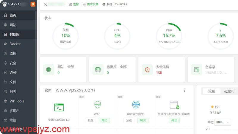 RackNerd美国洛杉矶DC03 VPS安装宝塔建站面板