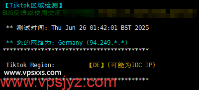 Servitro德国VPS Tiktok解锁能力测试