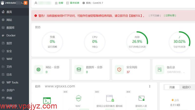Evoxt法国巴黎VPS安装宝塔建站面板