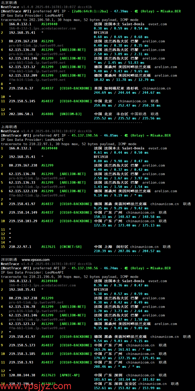 Evoxt法国巴黎VPS联通回程路由